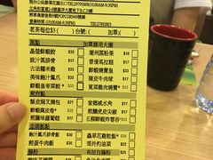 菜单-添好运点心专门店(中环IFC店)