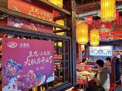 -小龙坎火锅(全球总店)