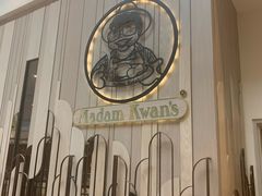 -关夫人餐厅(阳光广场店)