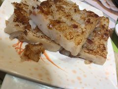 萝卜糕-添好运点心专门店(北角店)
