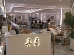 -喜鼎海胆水饺(平安金融中心店)