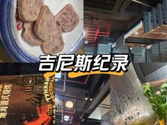 -通海俄式烧烤·俄罗斯大串(嵩山路店)