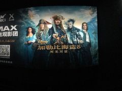 放映厅-CGV影城(东港IMAX店)