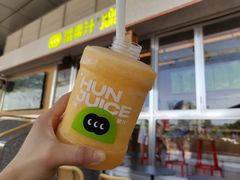 -混果汁(福田领展中心城店)