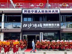 -白沙码头海鲜广场