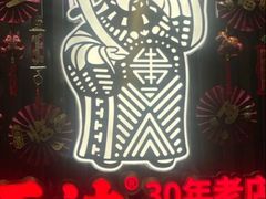 -旺达·福州菜(正大广场店)