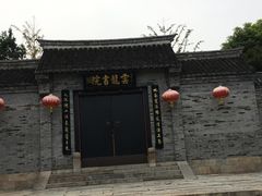 -云龙山