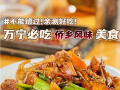 -天程知味园