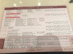 菜单-池记(尖沙咀店)