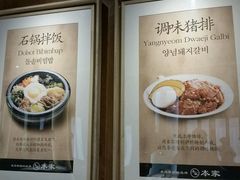 -本家韩国烤肉(青岛万象城店)