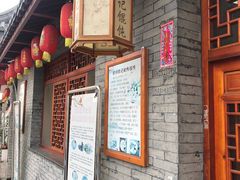 -樊川祖传馄饨(江都店)