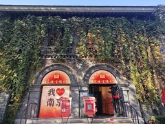 -1912街区