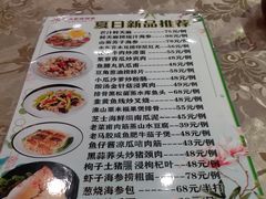 菜单-新兴家喻酒家·羊城名宴(昌岗店)