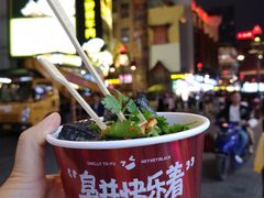 -黑色经典臭豆腐·湖南特产(坡子街店)