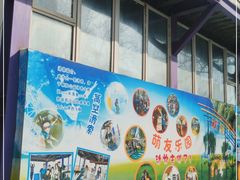 -朝阳公园游乐园