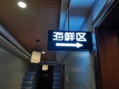 门面-蟹谢蒸鲜自助餐厅