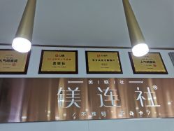 点击看大图 -镁连社·美联社