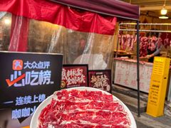 -咖咖火锅(老店)