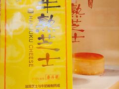 -好利来(东四店)