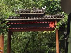 -龙颈河漂流