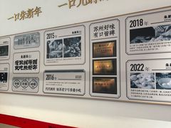 -朱新年·苏式汤团·面点(北寺塔店)