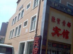 宾馆外观-聚贤贵都宾馆