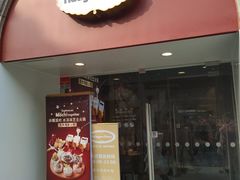 门面-哈根达斯(钟楼新店)