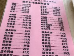 -大聪烧鹅快餐店(梅林店)