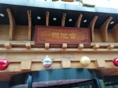 门面-丽池宫韩式汗蒸会馆(华灯坊店)