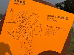 -光明小镇欢乐田园