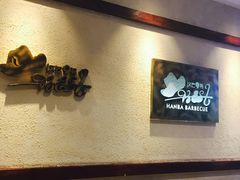等位区-汉巴9号自助餐厅(新潮尚品超市店)