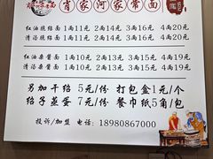 -肖家河家常面(肖家河北街店)