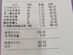 -汇贤府·李氏鲁菜(五棵松店)