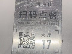 -阿露佳·舌尖上的安吉菜