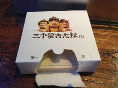 -三个蒙古大叔羊肉串(大宁店)