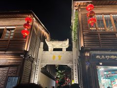 -三坊七巷历史文化街区