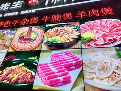 -三好先生的铜锅涮肉(太乙路店)