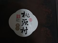 -桃源村(白下路店)