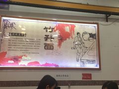 大堂-燊意布拉肠云吞面(中山四路店)