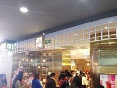 等位区-奈雪的茶(湖滨银泰in77C区PRO店)
