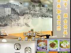 -其美潮州鱼旦粉世家(花城汇南区分店)