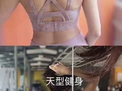 -天型健身工作室(大学城店)