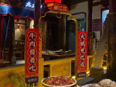 -蜀江龙火锅(339店)