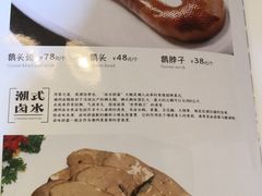 菜单-潮锅(西村财富公馆店)