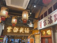 -旧街市鲜货老火锅(大光路店)