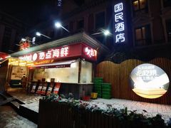 -必点海鲜·海肠捞饭大王(滨江道店)