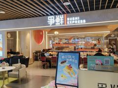 -争鲜回转寿司(中街大悦城店)