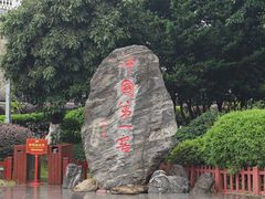 -泸州老窖景区
