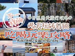 -日照灯塔风景区