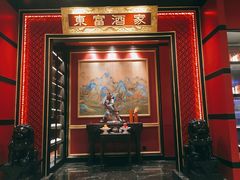 -东富酒家(龙湖西溪天街店)